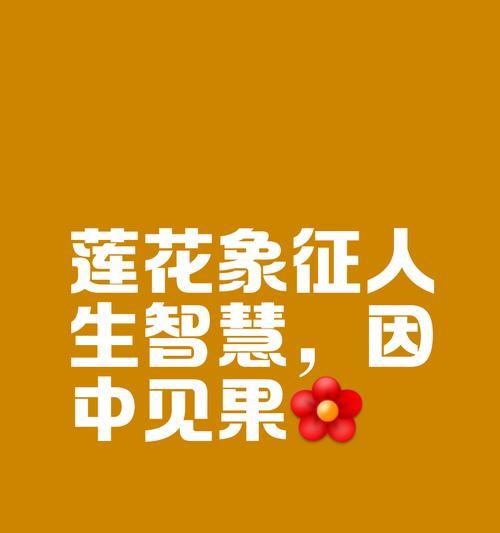 莲花的开花周期（探秘莲花开花的奥秘）-第2张图片-绿意生活