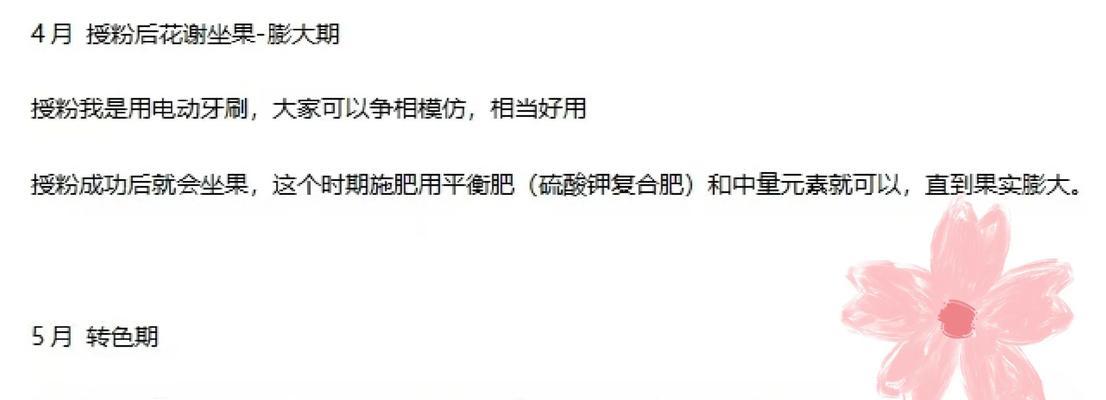 蓝莓种植时间与生长周期详解（从选址到收成，一步步教你如何种植蓝莓）-第1张图片-绿意生活