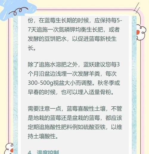 蓝莓种植时间与生长周期详解（从选址到收成，一步步教你如何种植蓝莓）-第3张图片-绿意生活