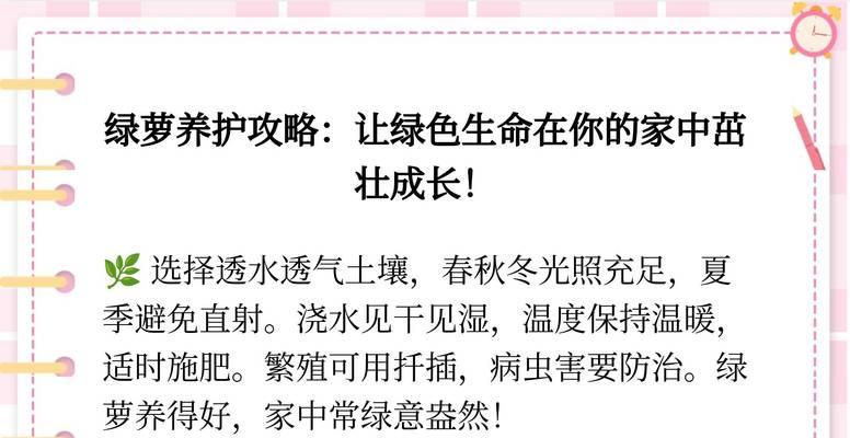 绿萝炭疽病的发病原因及治疗方法（了解绿萝炭疽病，保护绿萝健康）-第3张图片-绿意生活