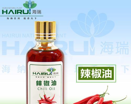 辣椒的油料作用与价值（探究辣椒在经济和营养上的重要性）-第3张图片-绿意生活