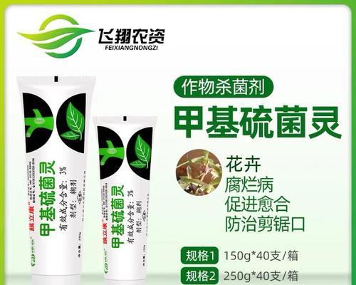 多菌灵在番红花灌根中的应用（提高番红花幼苗生长质量的关键-多菌灵）-第2张图片-绿意生活