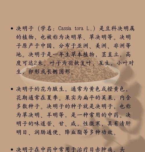 决明子种植与生长周期详解（根据种植时间和注意事项，轻松掌握决明子生长周期）-第1张图片-绿意生活