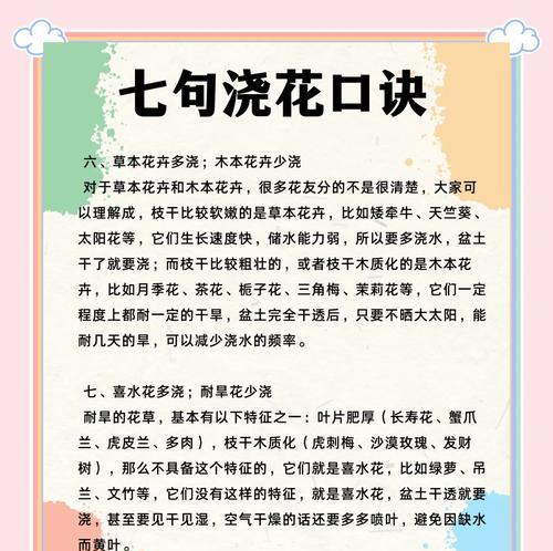 花的养分吸取之奥秘（揭秘花朵如何获取养分的关键技巧）-第3张图片-绿意生活