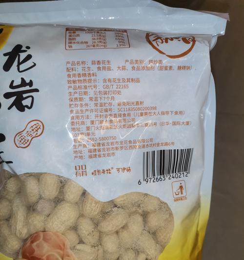 花生的性质到底是热性还是凉性？（揭秘花生的营养价值和对人体健康的影响）-第1张图片-绿意生活