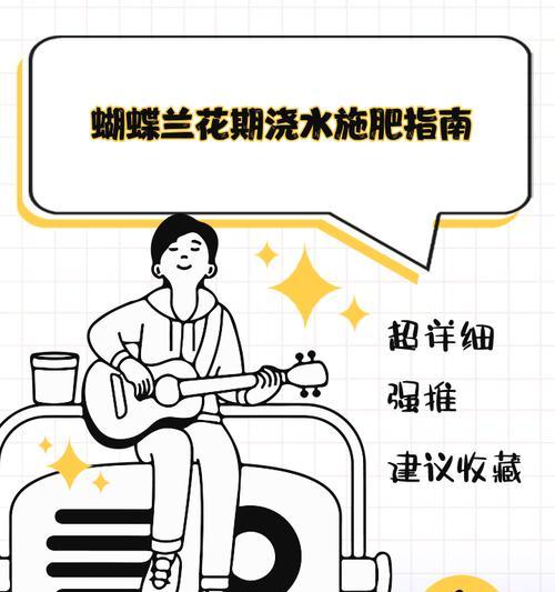 蝴蝶兰播种的最佳时间和方法（掌握正确的播种时间和方法，轻松培育蝴蝶兰）-第3张图片-绿意生活