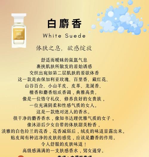 白瑞香养护指南（了解白瑞香的喜好，让它健康成长）-第2张图片-绿意生活