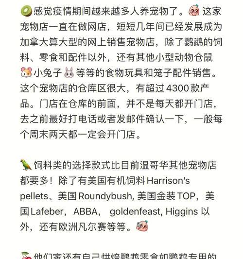 如何帮助黄红眼鹦鹉摆脱便秘的困扰（全面了解黄红眼鹦鹉便秘的原因及解决方法）-第3张图片-绿意生活