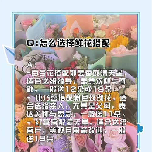 接人买花，传递真情（送花礼仪与挑选技巧）-第2张图片-绿意生活