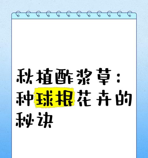 紫酢浆草的种植与养护技巧（打造美丽花坛，从紫酢浆草开始）-第3张图片-绿意生活