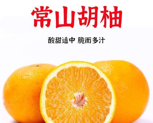 胡柚的最佳存放方法（如何保持胡柚的新鲜度和营养价值？）-第1张图片-绿意生活