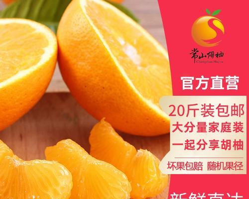 胡柚的最佳存放方法（如何保持胡柚的新鲜度和营养价值？）-第2张图片-绿意生活