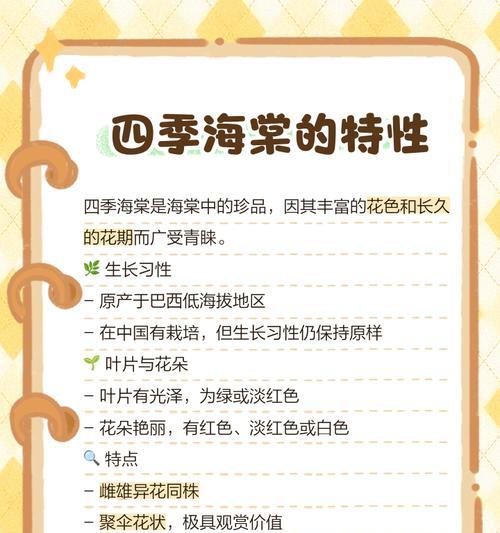 四季海棠怎么养不活（常见错误和关键要素，提高四季海棠存活率）-第2张图片-绿意生活