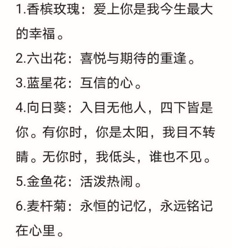 温柔如花——探秘花语中的温柔（以温柔为主题的花语解析及其象征意义）-第2张图片-绿意生活