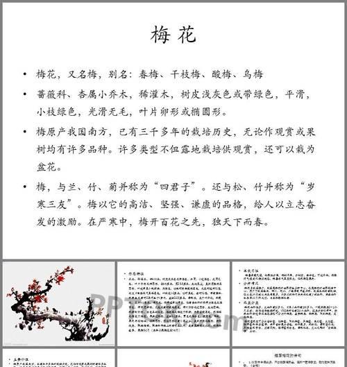 梅花的生长习性特点及生长环境条件研究（探究梅花的成长之路，找到适宜的生长环境）-第1张图片-绿意生活