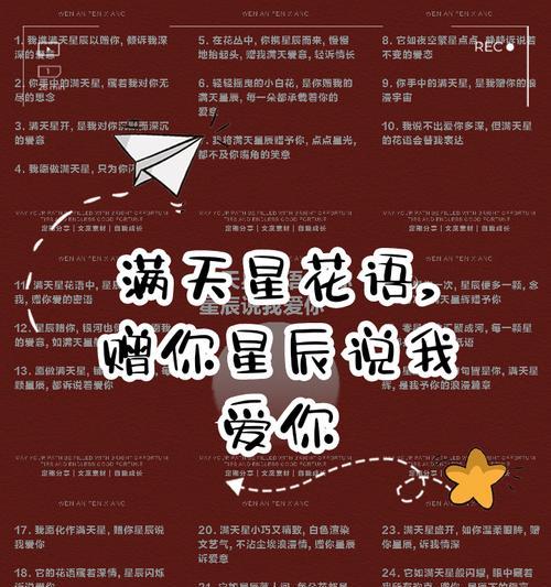 满天星的花语之不同颜色的含义（解读满天星不同颜色所蕴含的花语，揭示情感和心情）-第3张图片-绿意生活