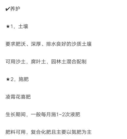 如何正确地进行凌霄花扦插繁殖（注意事项和步骤详解）-第1张图片-绿意生活
