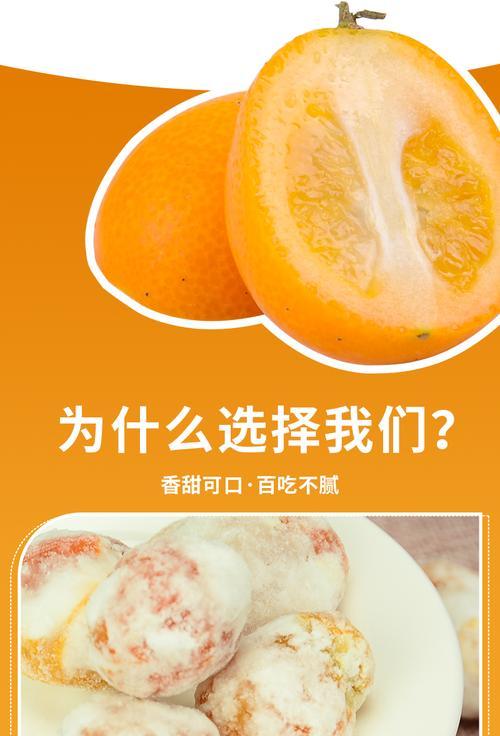 怎样保存金桔让其更长久地保持新鲜美味（金桔保存技巧与方法，让你轻松应对丰收季节）-第1张图片-绿意生活