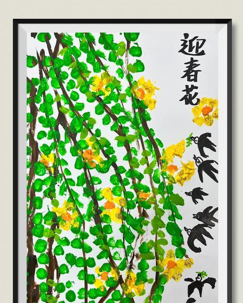 迎春花的剪枝技巧与注意事项（如何正确地剪枝迎春花，让其长势更旺盛？）-第1张图片-绿意生活