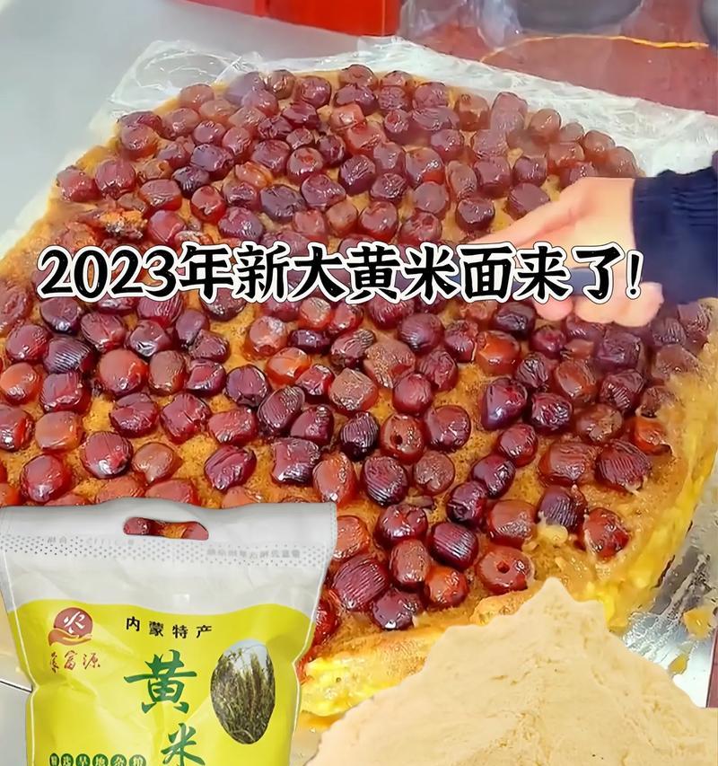 探究糕面的种植、加工和应用价值（探究糕面的种植、加工和应用价值）-第1张图片-绿意生活