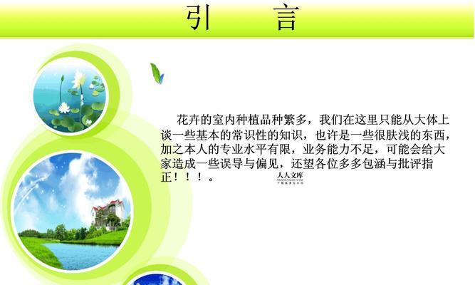 花卉养护期（掌握关键养护期，让花卉绽放更美的风采）-第3张图片-绿意生活