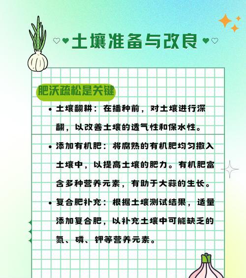 大蒜头水培养殖的方法与技巧（掌握大蒜头水培的关键步骤，打造丰收的蒜农之路）-第1张图片-绿意生活