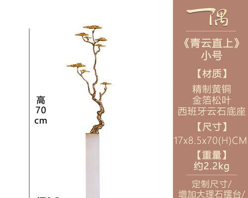 如何处理迎客松发黄的问题（解决迎客松发黄的简单方法及注意事项）-第3张图片-绿意生活