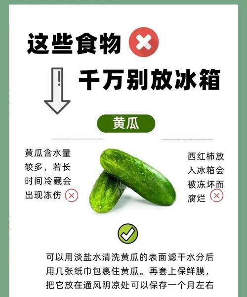 如何保存新鲜的黄瓜？（黄瓜能否放冰箱？）-第1张图片-绿意生活