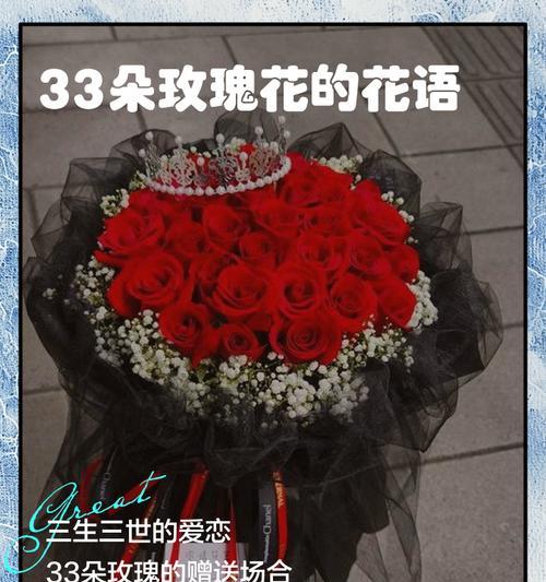 解读49朵玫瑰花花语的含义（探究不同数量的玫瑰花代表的意义）-第3张图片-绿意生活