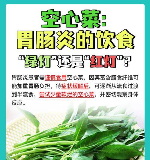 空心菜病虫害防治技术（预防常见病虫害，让空心菜健康成长）-第3张图片-绿意生活