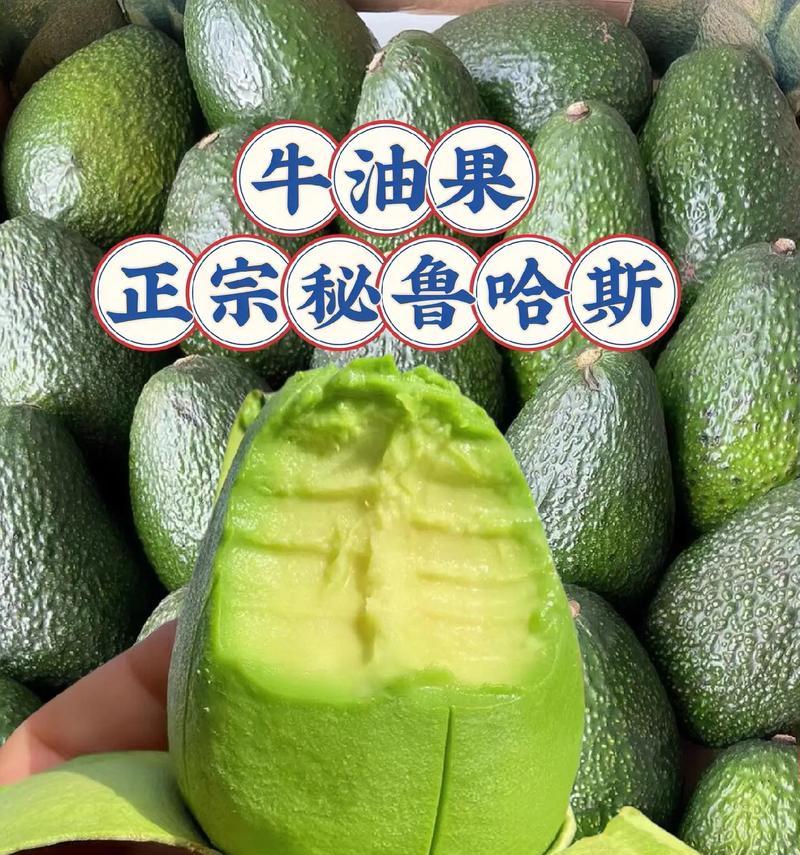 牛油果果肉的颜色及其影响（探究牛油果果肉颜色的变化原因及其营养价值）-第3张图片-绿意生活