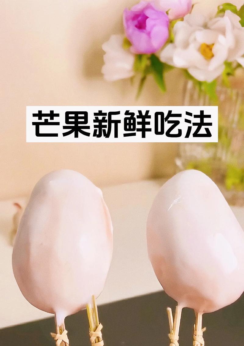 芒果种子的营养与食用方法（如何吃芒果种子？芒果种子的好处和坏处分别是什么？）-第1张图片-绿意生活