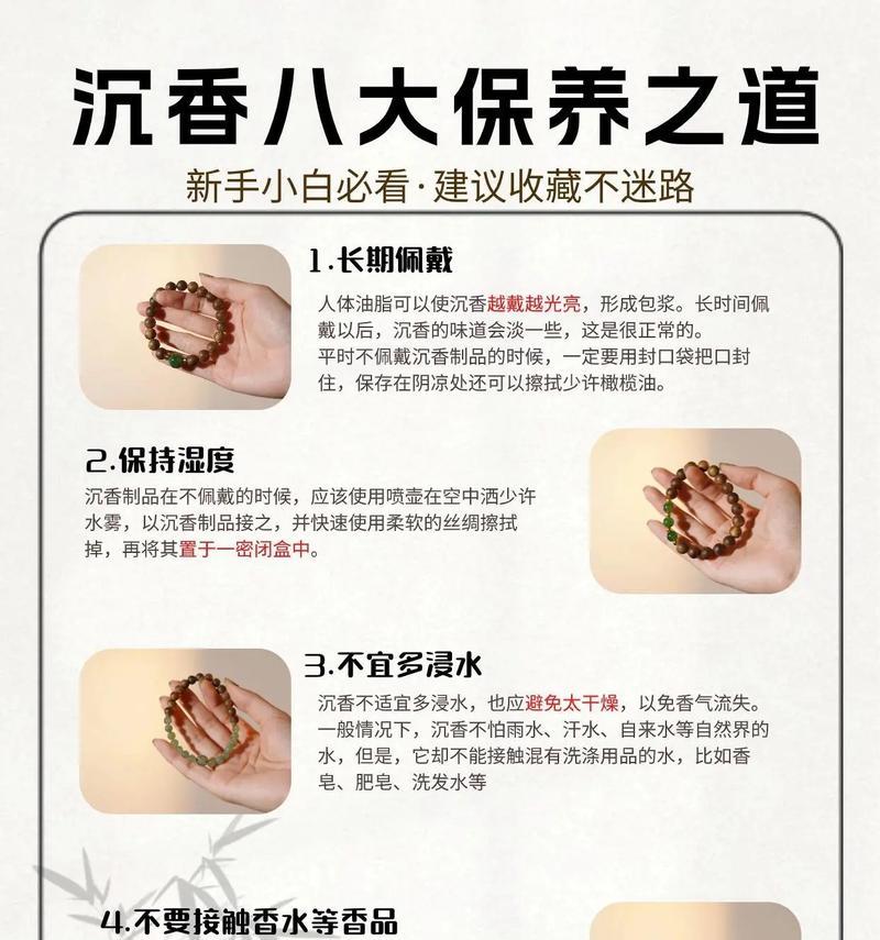 如何正确保养干香木？（关键步骤与注意事项）-第3张图片-绿意生活