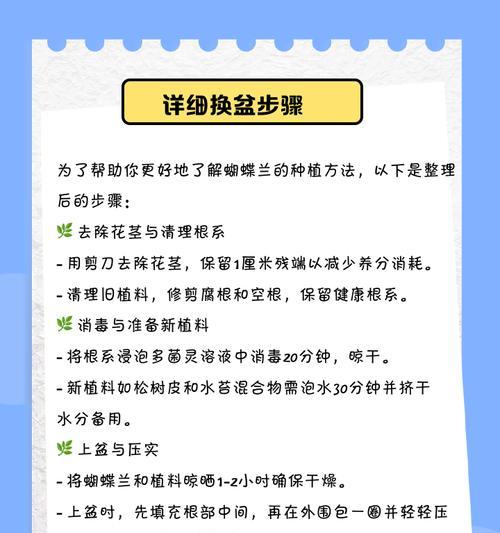 蝴蝶兰开花后的盆栽技巧（蝴蝶兰盆栽换盆技巧及注意事项）-第1张图片-绿意生活