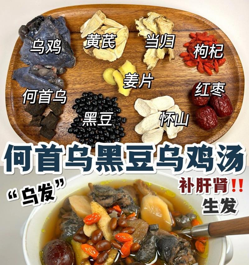 探秘何首乌的功效与作用（何首乌的神奇功效和正确食用方法详解，中医传统草药的明珠）-第3张图片-绿意生活