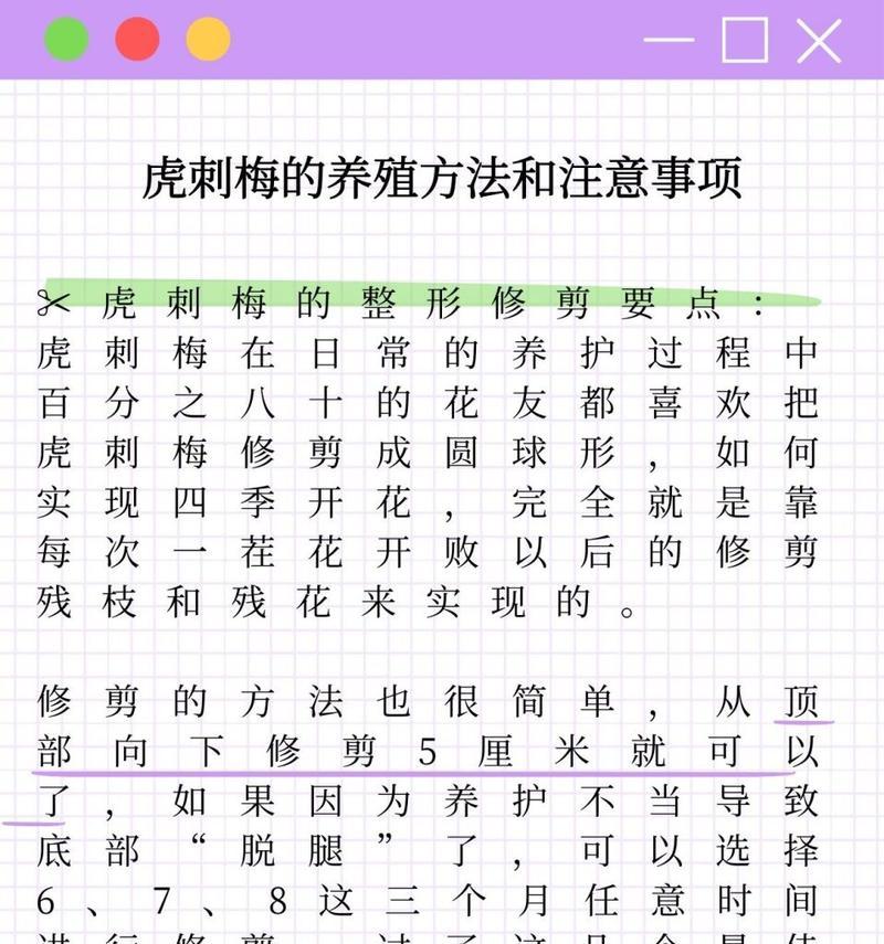 全面了解以刺梅的养殖方法（以刺梅的生长环境与需求、栽培技巧及疾病防治）-第3张图片-绿意生活