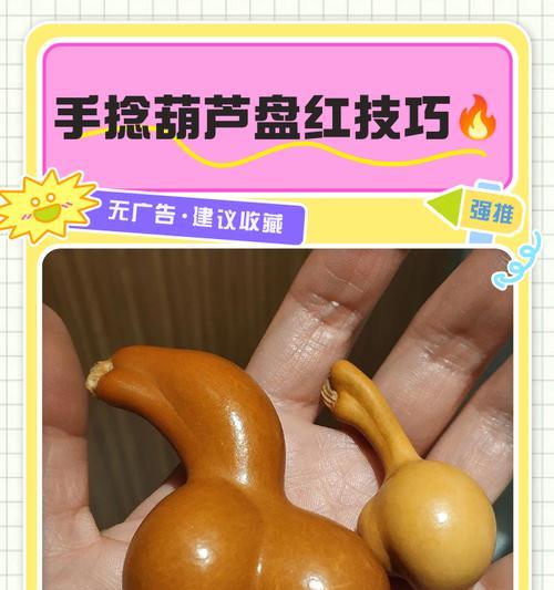 以小手捻葫芦的施肥技巧（小手捻葫芦施肥，让花朵更美丽）-第1张图片-绿意生活